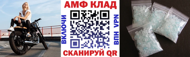 Купить  Приморск  АМФЕТАМИН Розовый 