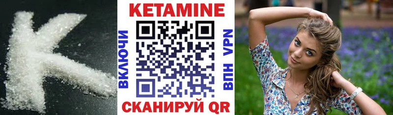 Кетамин VHQ  Купить  Приморск 